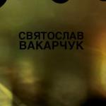 artist image Океан Эльзи Така, як ти. Вночі