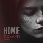 album image Barnaya Кокаин, Часть 1