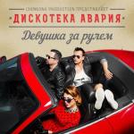 album image Кукла Девушка за рулём