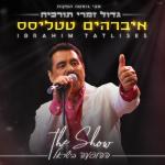 album image Allah Allah Hahofaa