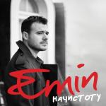 album image Надо Успеть (Саундтрек Лесница в небеса) Начистоту