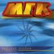 МГК - Ах, Какие Ты...