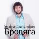 BAKINEC AZERI - MUSA Тишина (Музыка Юга.ру)