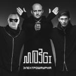 album image Верталёт(DJ GLinnfast Remix) Электрошаурма