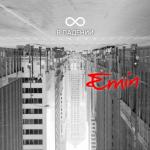 album image дай мне забыть тебя The Falling 8