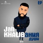 album image Ты Словно Целая Вселенная (Soundcode Remix) KHALIBания души - EP