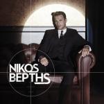 album image Min Argis Nikos Vertis