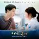 OST Потомки солнца - 첸 (CHEN), 펀치 (Punch) - Everytime