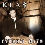 album image Сукины дети Сукины дети