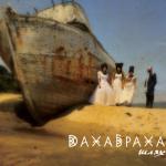 album image А Дощик Накрапає Шлях