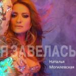 album image Я Завелась ...Останови меня💃✌ Я завелась - Single