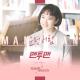 Park Boram, Basick - Destiny