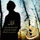Mp3.Vol.Az - Gozel Azan sesi 2016