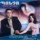 Artur Nersisyan, Poncho - Zangum Em