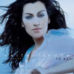 album image Ftou Xelefteria To Kati