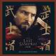 Soundtrack - Hans Zimmer - Idyll's End