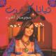 Diana Karazon - Baghar Aalik