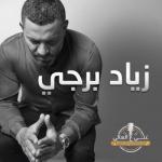 album image 1.Shou Helou غني ع العالي - EP