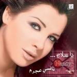 album image Ya salam Ya Salam