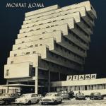 album image Судно (Борис Рижий) Этажи