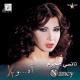 Nancy Ajram - Nansy Ajram - Enta Eih