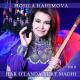 Dilber Rahmanowa - Bir sanda bar (http://vk.com/public62934224)