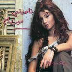 album image Haset Bi Aman ناديني