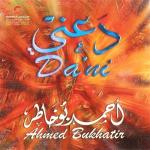 album image Nassem Alshoeq Da'ni