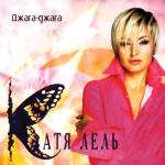 album image Муси пуси((ахахахаха)))бля))ржач)) Джага-джага