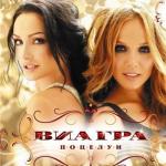 album image Бриллианты Поцелуи