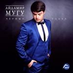 album image Кавказ Чёрные глаза