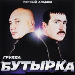 album image Запах Воска Первый альбом