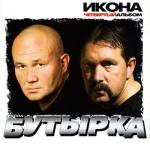 album image Малец Четвёртый альбом (Икона)