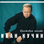 album image Обыкновенная Крестовая Печать