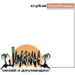 album image Туда