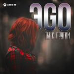 album image Ты с другим Ты с другим - Single