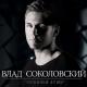 ГРУППА БИС - Ближе К Небу (2008)