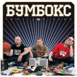 album image Вахтерам - Я помню белые обои, черная посуда (рингтон) Family бізнес