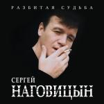 album image На суде Разбитая судьба