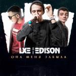 album image замела💔 Она меня забыла - EP