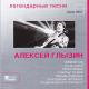 Алексей Глызин - Ты не ангел (Phonk by RaePauls)
