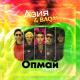 😈DJ_LAZIZ😈 - OPMAY-OPMAY_REMIX (DJ_LAZIZ)