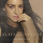 album image Солодка кара Солодка кара - Single