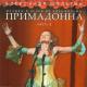 [muzmo.ru] Алевтина Егорова - ..а я теряю голову от любви и с молоду, я от такой любви к тебе боюсь даже дышать, увидеть я тебя хочу да по любому и рядышком с тобо [muzmo.ru]
