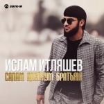album image - СаламАлейкум Братьям! Салам алейкум братьям - Single