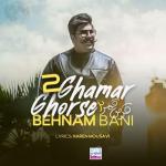 album image Ghorse Ghamar 2 Ghorse Ghamar 2 - Single