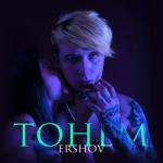 album image Тонем ТОНЕМ - Single
