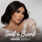 album image Saat e Brand Saat E Brand - Single
