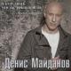 Denis Maidanov - Vremya - narkotik