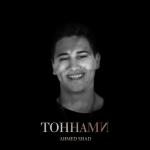 album image Малая Тоннами